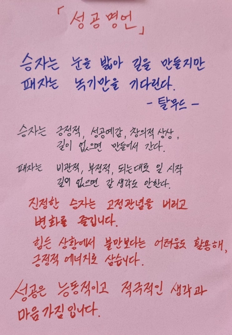  성공명언 글귀