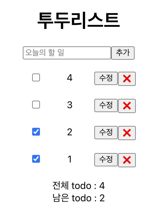  #10 React - 연산 결과 재사용(최적화 - Memoization)하기- useMemo() - React로 투두리스트 만들기(2)