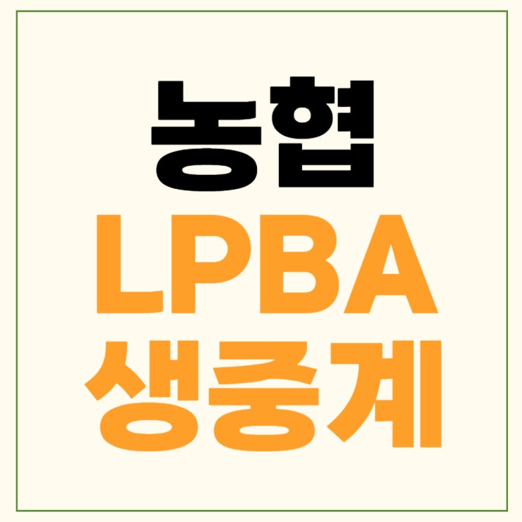 32강 <b>16강</b> 8강 4강 결승전... 여자당구 대진표 결과 <b>김가영</b>