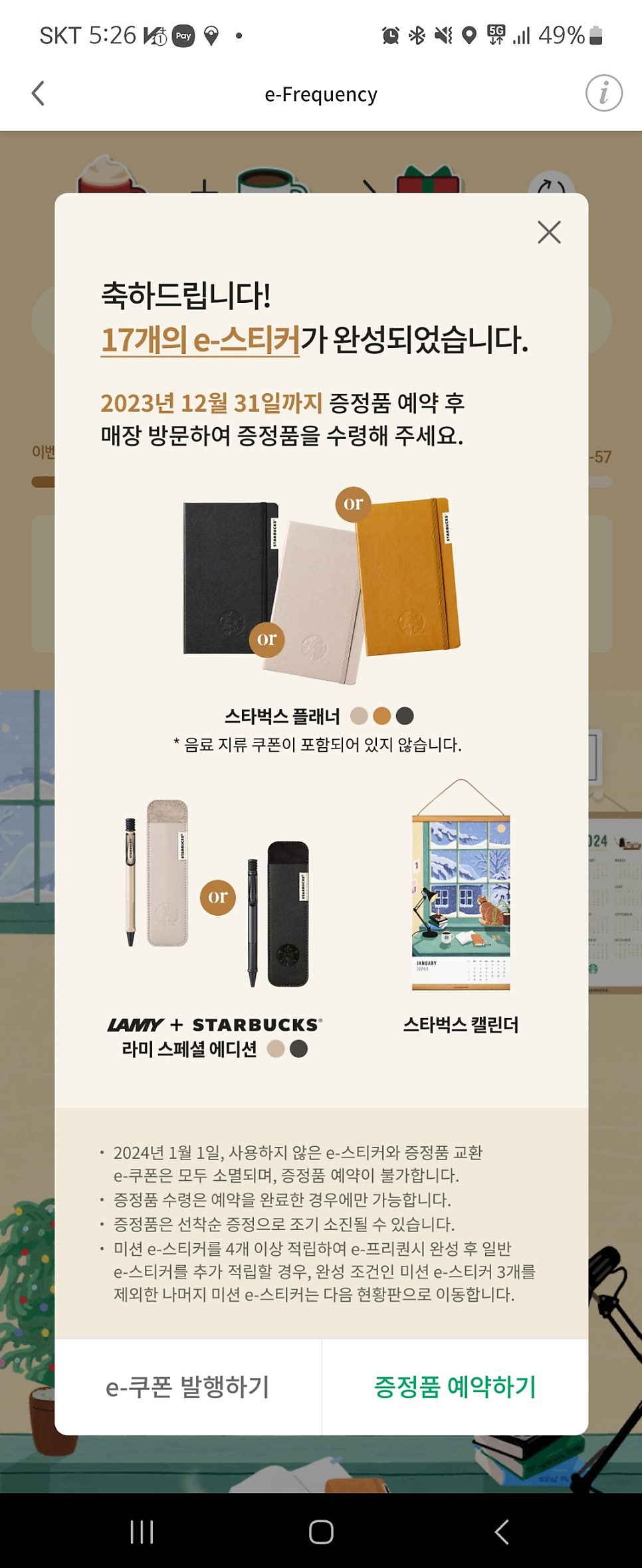 스타벅스 서강대프라자점 사진 6