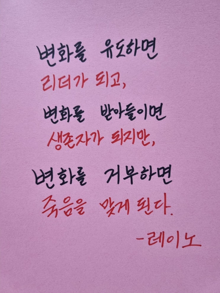  변화에 대한 명언글귀