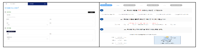 ‘한국형 제품 리스크 평가 지원 프로그램’ 개발, 수출 기업들의 해외 규제 대응 부담 완화 ‘한국형 제품 리스크 평가 지원 프로그램’ 개발, 수출 기업들의 해외 규제 대응 부담 완화