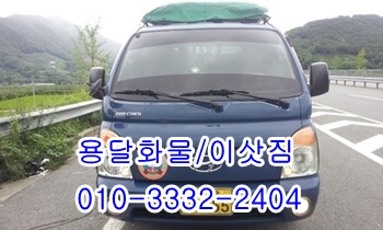 소주동 서창용달 평산동 제주도 언양 울릉도 하북 통도사. 소주동 서창용달 평산동 제주도 언양 울릉도 하북 통도사.