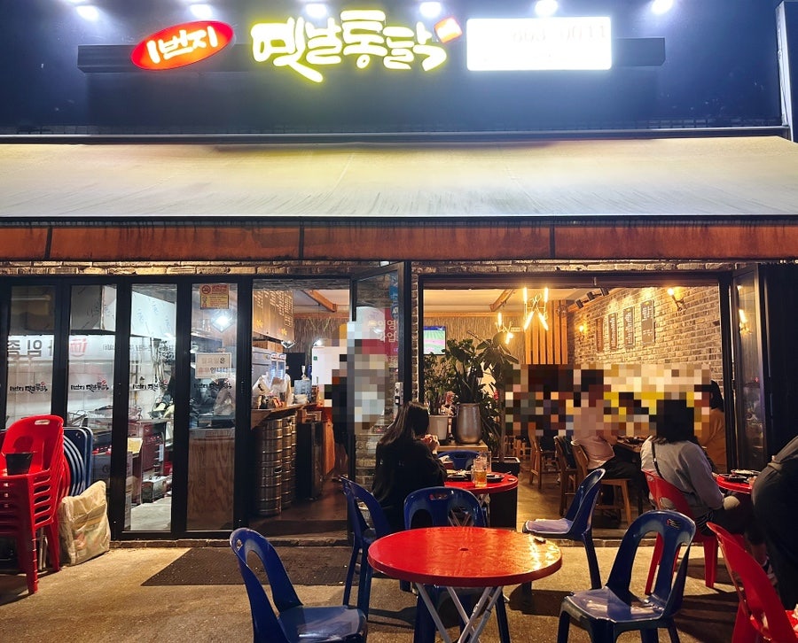 1번지옛날통닭 덕계점 사진 1