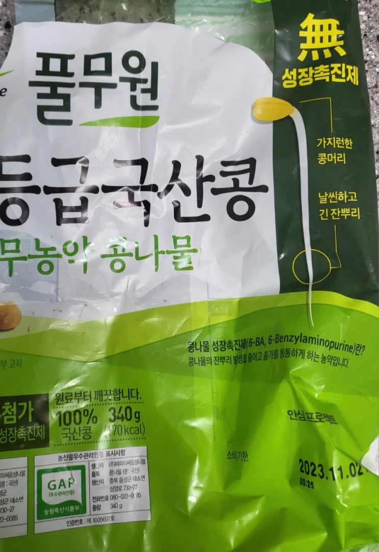  아이 기침감기,면역에 좋은 콩나물식혜 만드는 방법