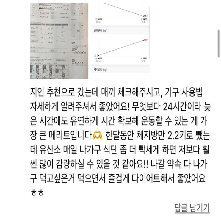  <화곡피티샵> 김** 회원님 운동닥터 리얼후기 [54번째 리얼 PT후기]