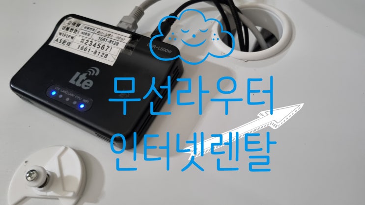  전주 군산 농수산대학교 무선ap 인터넷 애그 렌탈 해드리고 왔어요.