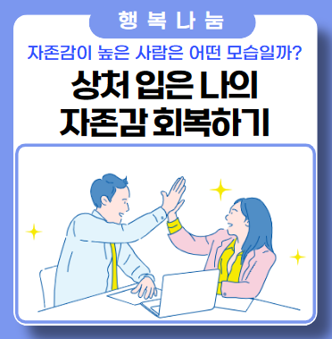 미성숙한 방어기제? 내 자존감은 내가 지킨다! 미성숙한 방어기제? 내 자존감은 내가 지킨다!