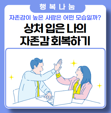 미성숙한 방어기제? 내 자존감은 내가 지킨다!