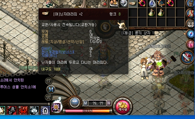  아스가르드 고양이귀 착용해보았어요