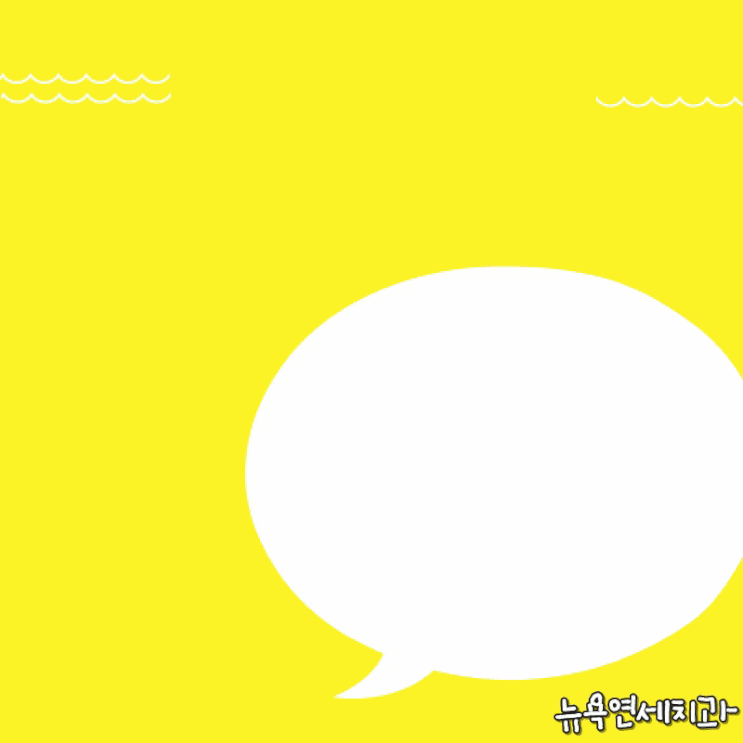  강남역 거미스마일 | 뉴욕연세치과 잇몸성형 리뷰 이벤트
