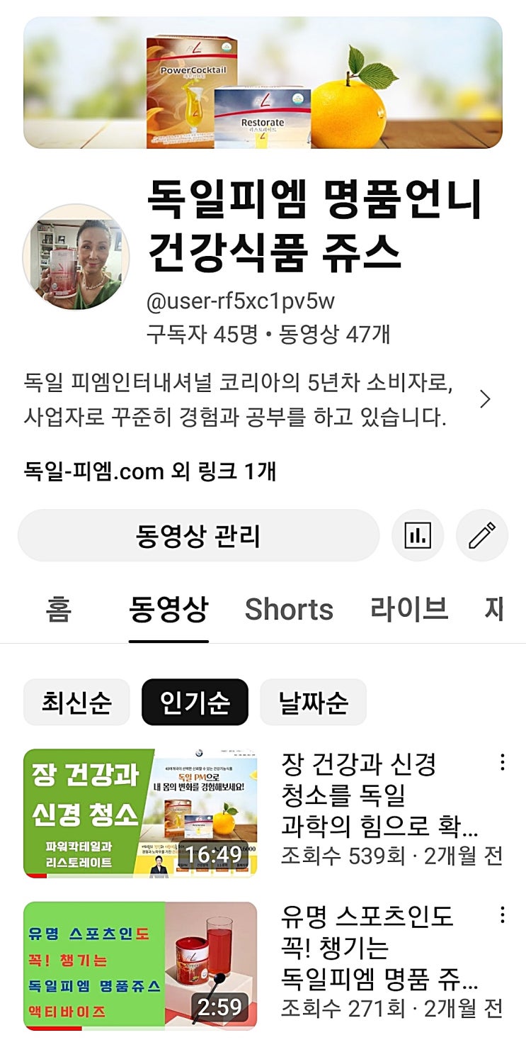  파워칵테일 56가지 야채 과일 곡물 효소 식이섬유 유산균