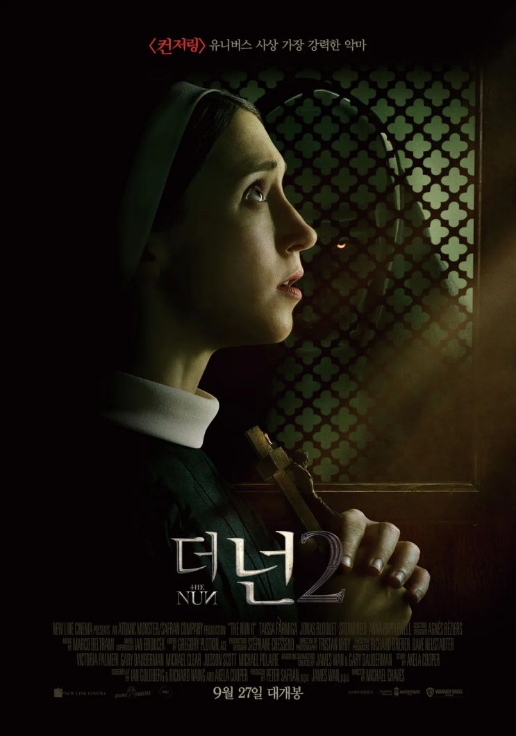 공포 영화 - The Nun 2~~~