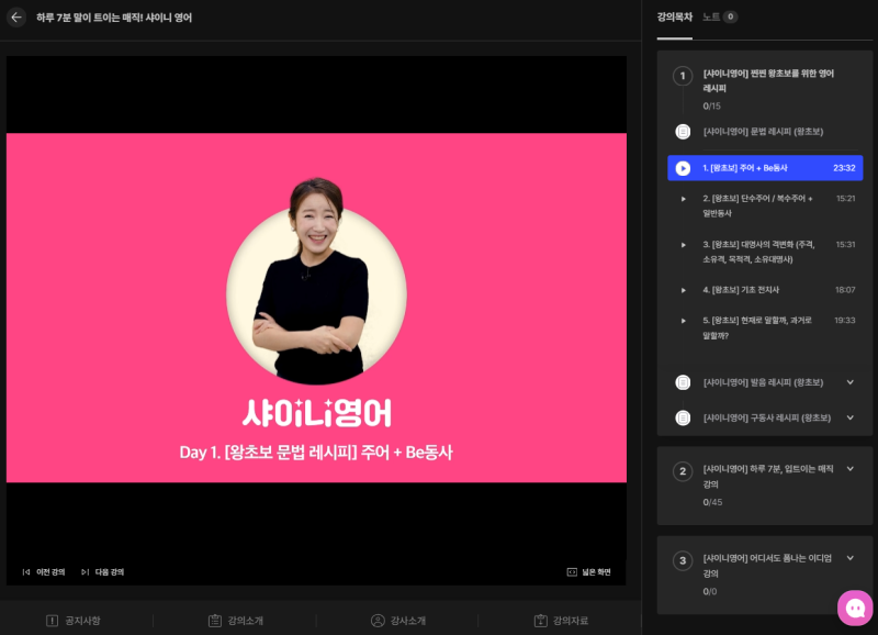 성인영어회화 쉽게 공부하기 샤이니영어 실력향상에 직빵