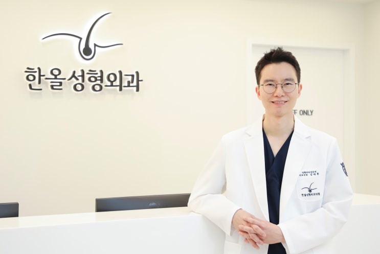  한올성형외과 대표원장 김태훈 인사드립니다.