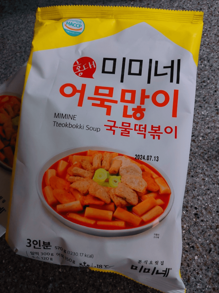  국물이 맛있는 홍대 미미네 떡볶이 어묵많이