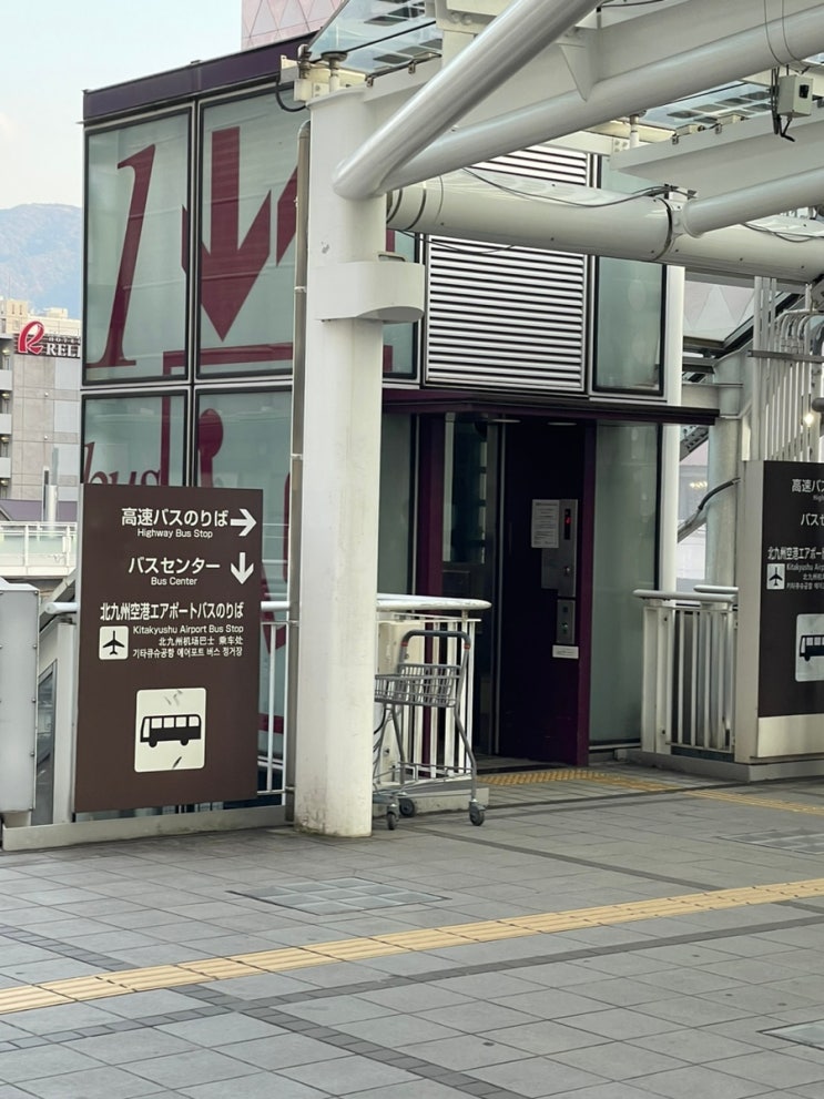 고쿠라역에서 기타큐슈공항 가는법 정리::공항버스 시간표 사이트, 꿀팁 추천️