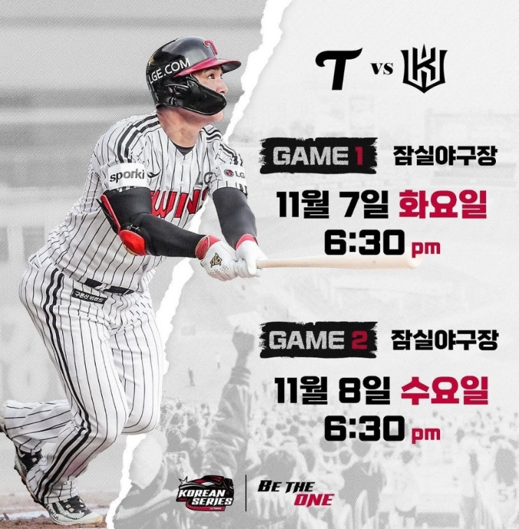  KBO 한국시리즈 예매 KS예매 코시예매 : 일정 홈페이지 가격 인터파크
