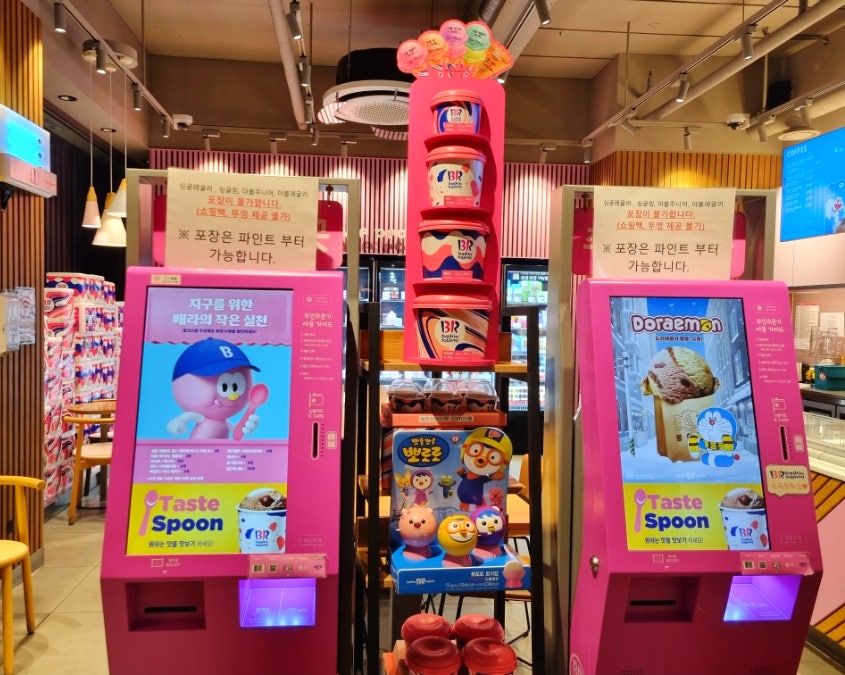 배스킨라빈스 산곡한화점 사진 2
