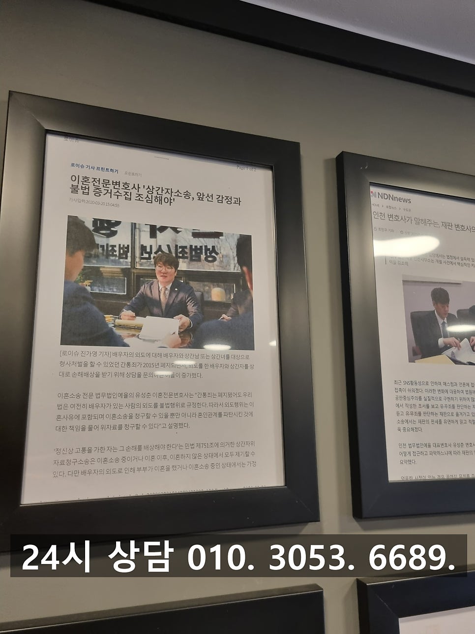 인천상간소송전문변호사 용서할 수 없는 상간자를 상대로 관련 사진