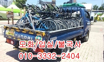 입실 외동 모화용달 제주도 불국사 울릉도 양북 감포. 입실 외동 모화용달 제주도 불국사 울릉도 양북 감포.