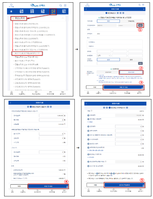 11월은 종합소득세 중간예납의 달입니다 11월은 종합소득세 중간예납의 달입니다