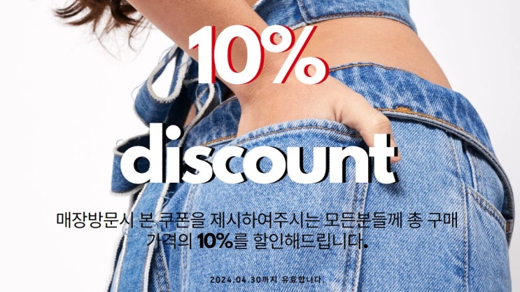 옷가게 , 신부동에서 추천하는 곳! <b>물망초</b>빈티지 서브컬쳐무브먼트