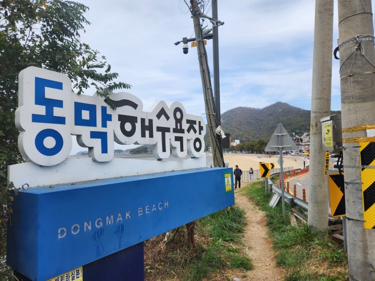  강화도 차박지 동막해수욕장 차박