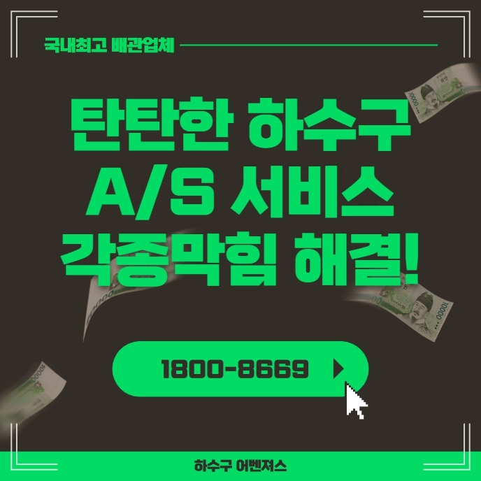 강남구 횡주관막힘 <b>대치동</b> 도곡동 <b>씽크홀</b>공사 하수구뚫는업체