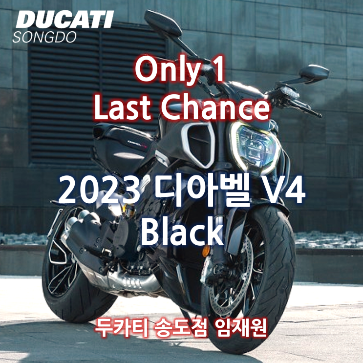 [판매완료] 두카티 디아벨 V4 블랙컬러