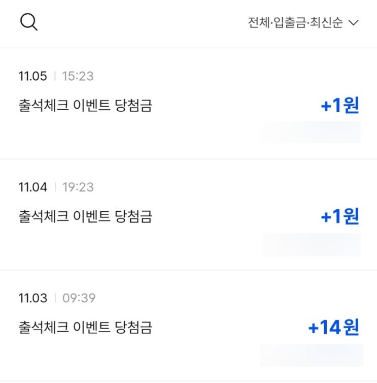  앱테크_케이뱅크 11월 출석체크 이벤트 (100% 랜덤 현금 당첨, ft.행운상자)