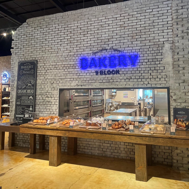  나인블럭 가평점 베이커리 빵 커피 간단한 아침 코스