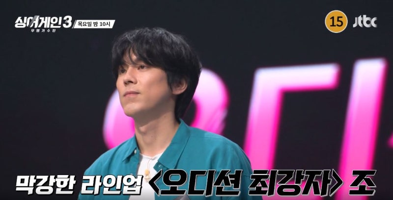 홍이삭 싱어게인3 58호 가수 버클리 음대 출신의 슈퍼밴드 TOP6 모네 싱어송라이터
