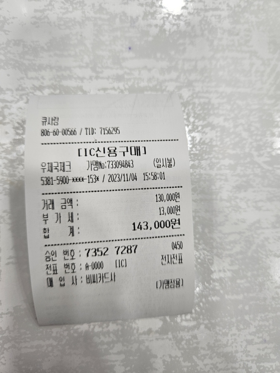 큐사랑 신평점 사진 4