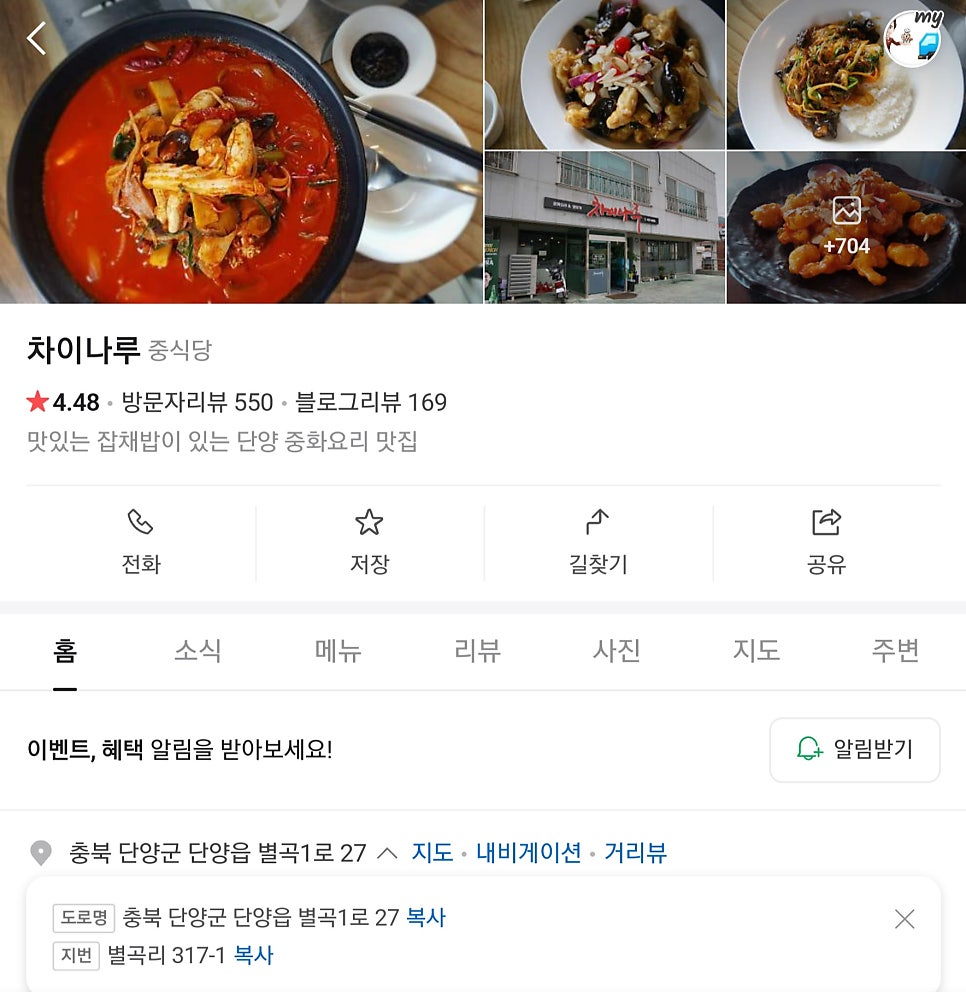 차이나루 사진 3