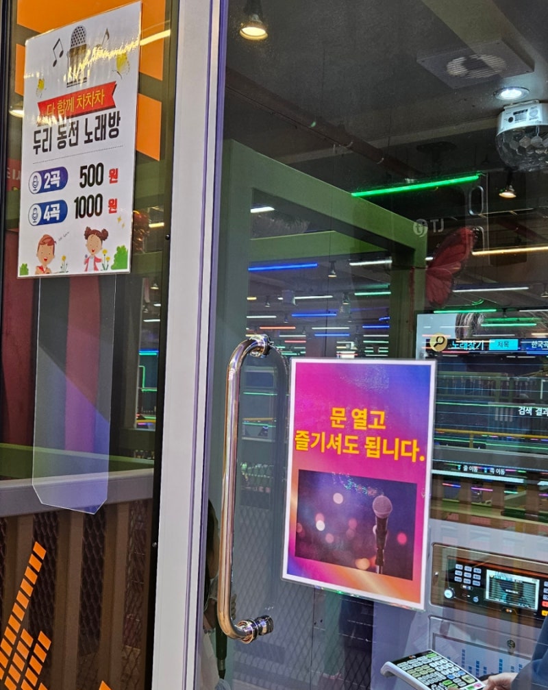 양주 두리랜드 놀이기구까지 얼마 쓰고 왔는지 계산 : 네이버 블로그