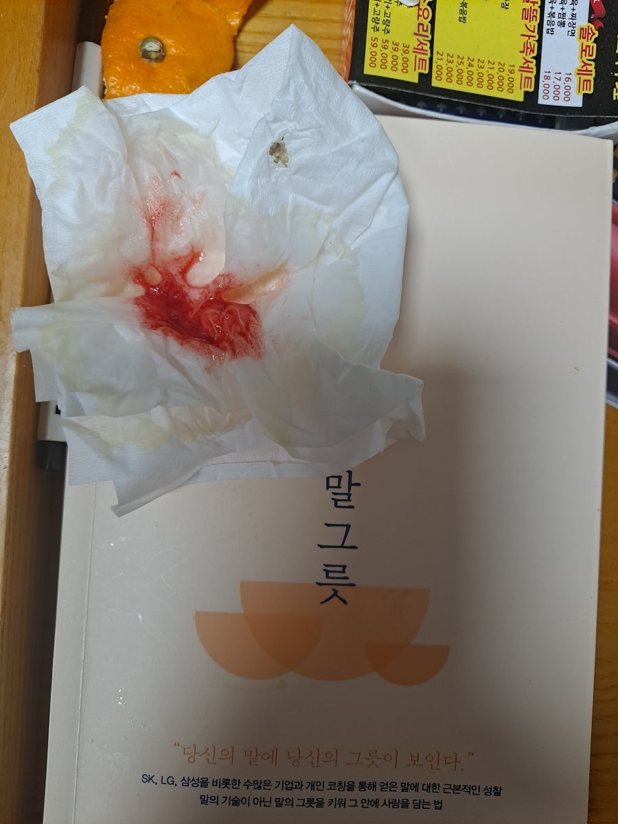 Korientalkkaetipdumarichikin Hwawonmyeonggokjeom photo 2