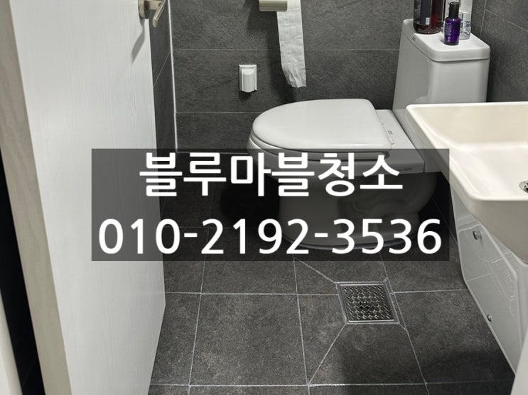  도곡동 빌라 타업체 실리콘 불량 재시공 줄눈시공과 같이