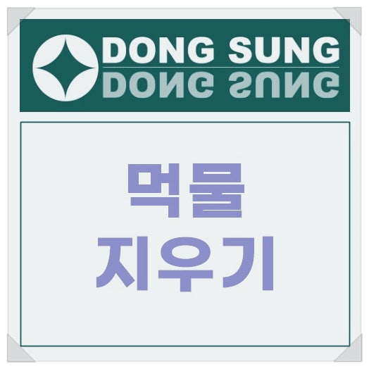 먹물 지우는법 세탁하는 방법에 대해 알아보자