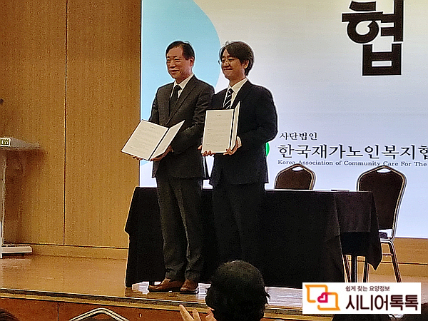  시니어톡톡, 전국재가노인복지대회 다녀왔습니다 : )