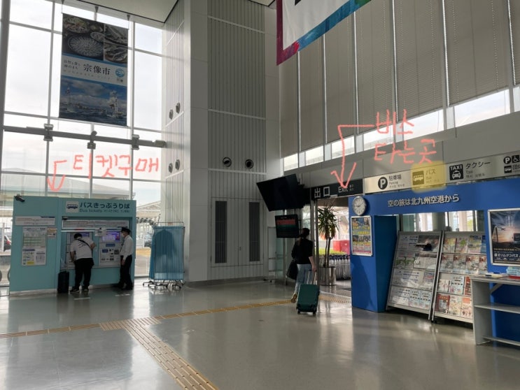  기타큐슈공항에서 고쿠라 가는법:: 기타큐슈공항 시간표 사이트까지 꿀팁 총정리️