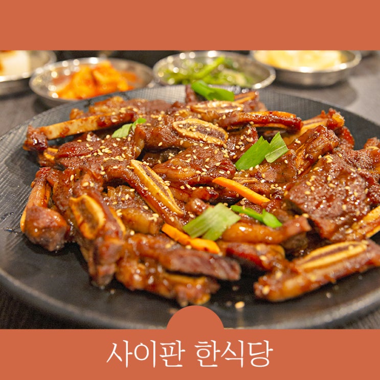  사이판 한식당 솔직한 비교 후기