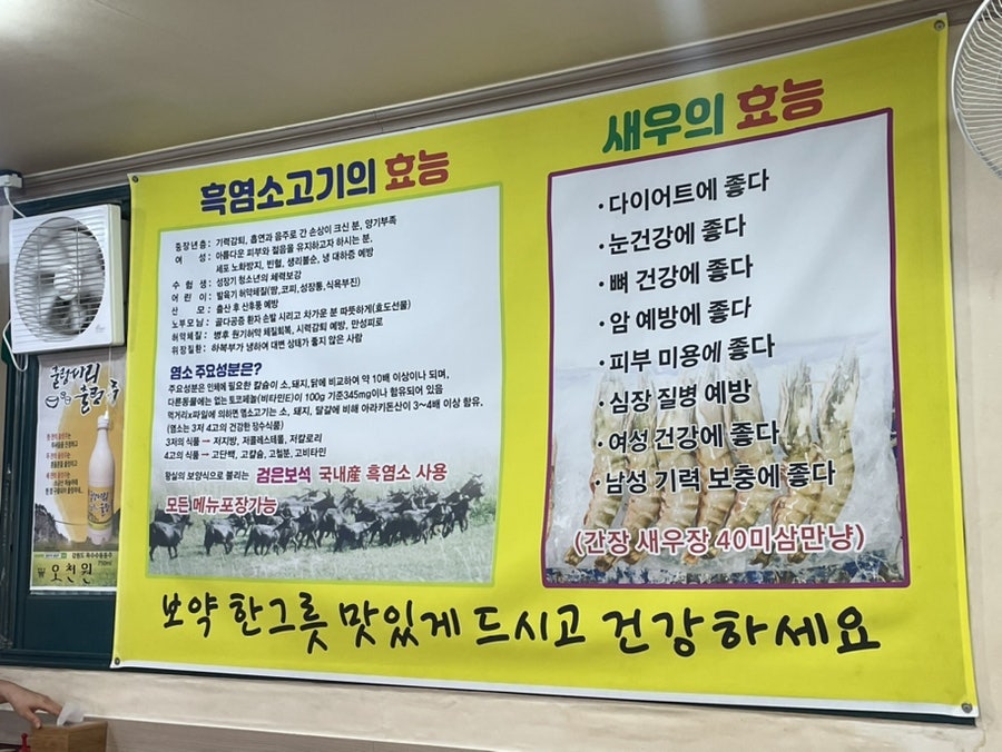 거금도보약흑염소 사진 2
