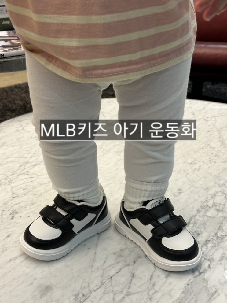  MLB 키즈 운동화 청키 라이너 베이비 뉴욕양키스 후기 ! 사이즈
