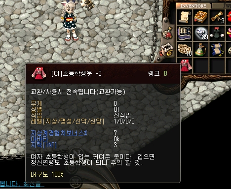  아스가르드 초등학생옷 입어보았어요