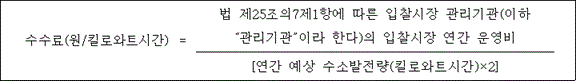 수소경제 육성 및 수소 안전관리에 관한 법률 시행령(제4장 수소연료공급시설 설치 등) 수소경제 육성 및 수소 안전관리에 관한 법률 시행령(제4장 수소연료공급시설 설치 등)