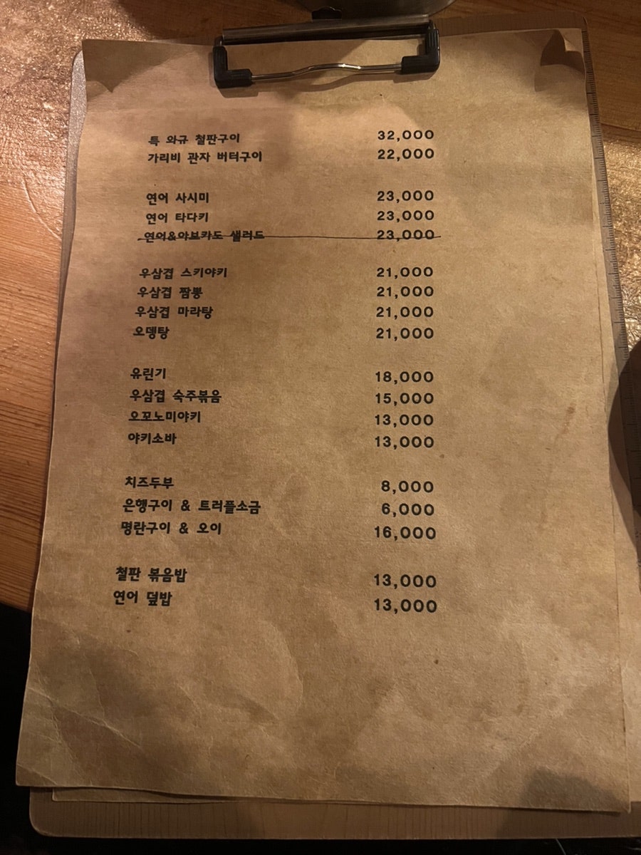 철판남&심야식당 사진 5