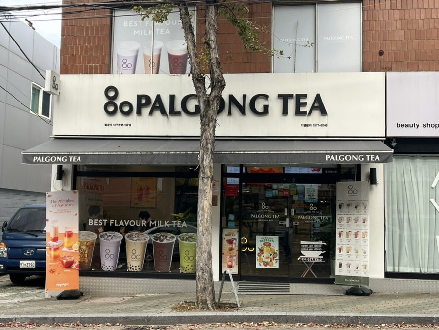 팔공티 관문시장점 사진 2