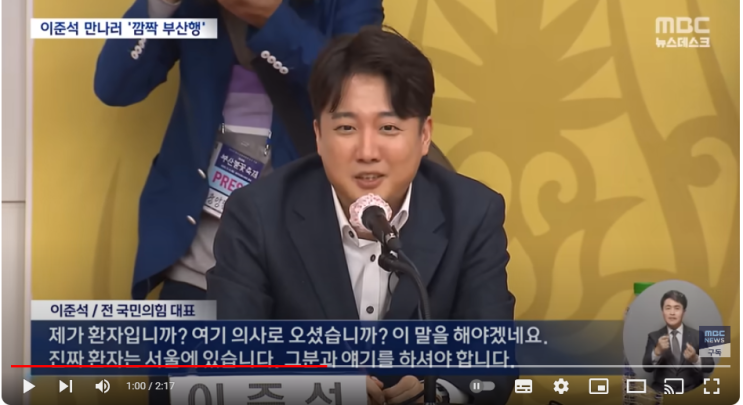 [<b>이준석</b> 인요한 인종차별 영어]... 사람  <b>부산</b>] [마음 아픈 사람... 