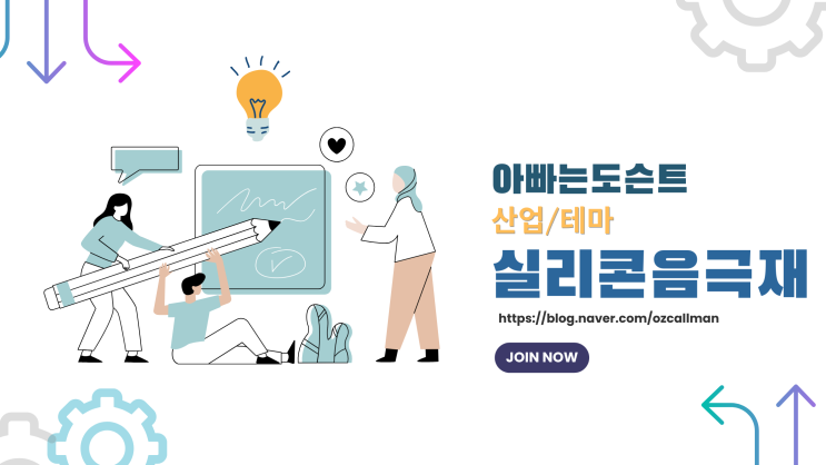  [테마/산업] 실리콘음극재